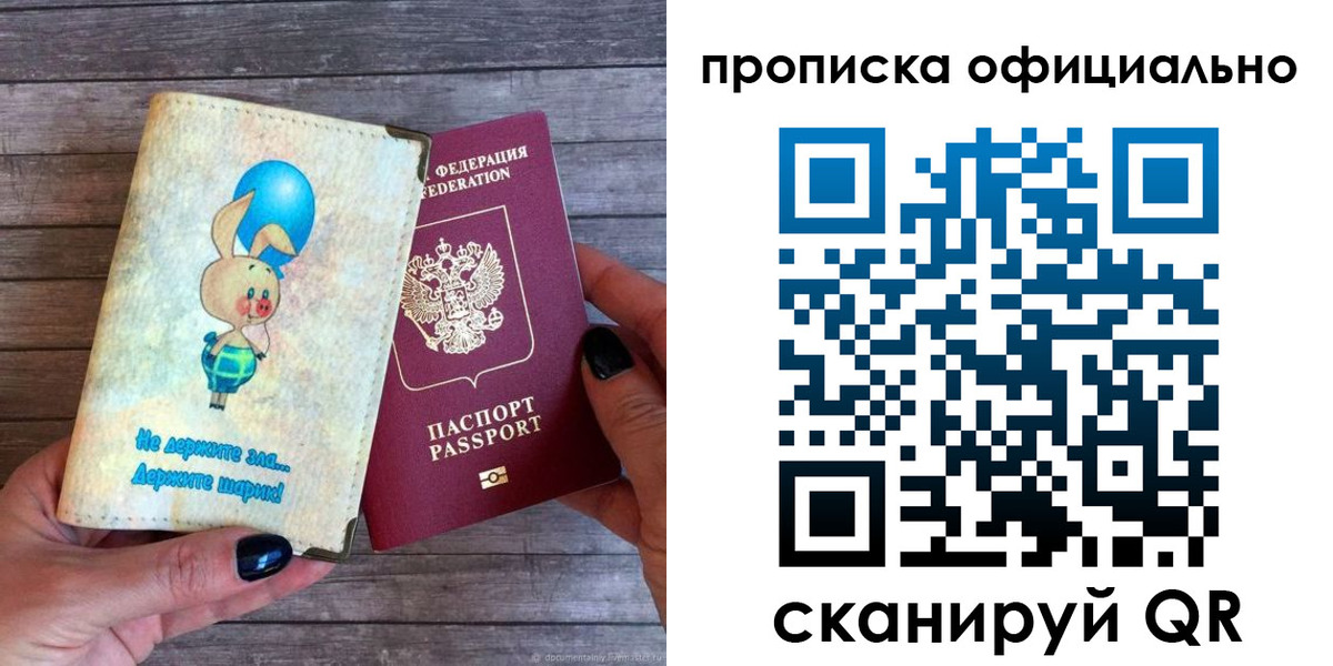временная регистрация собственник в Глазове
